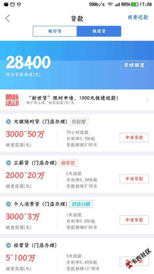 融360新口子上线，有时间限制50 / 作者:A两个人一颗心 / 
