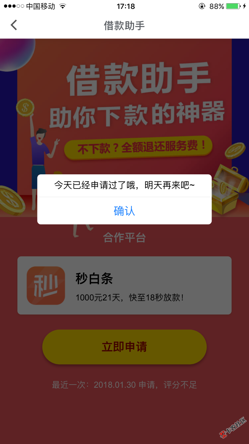 秒白条你们说的怎么申请我咋不行59 / 作者:༺娇娇༻ / 