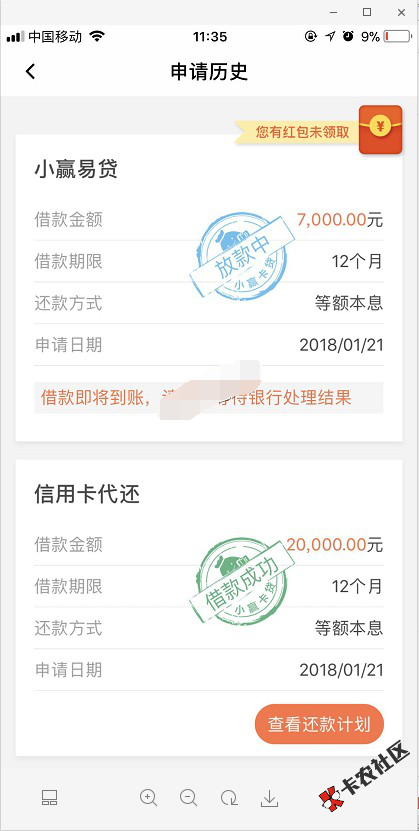 专注信用卡贷款，现在只要你有信用卡，就能给你撸出钱...89 / 作者:卡农110 / 