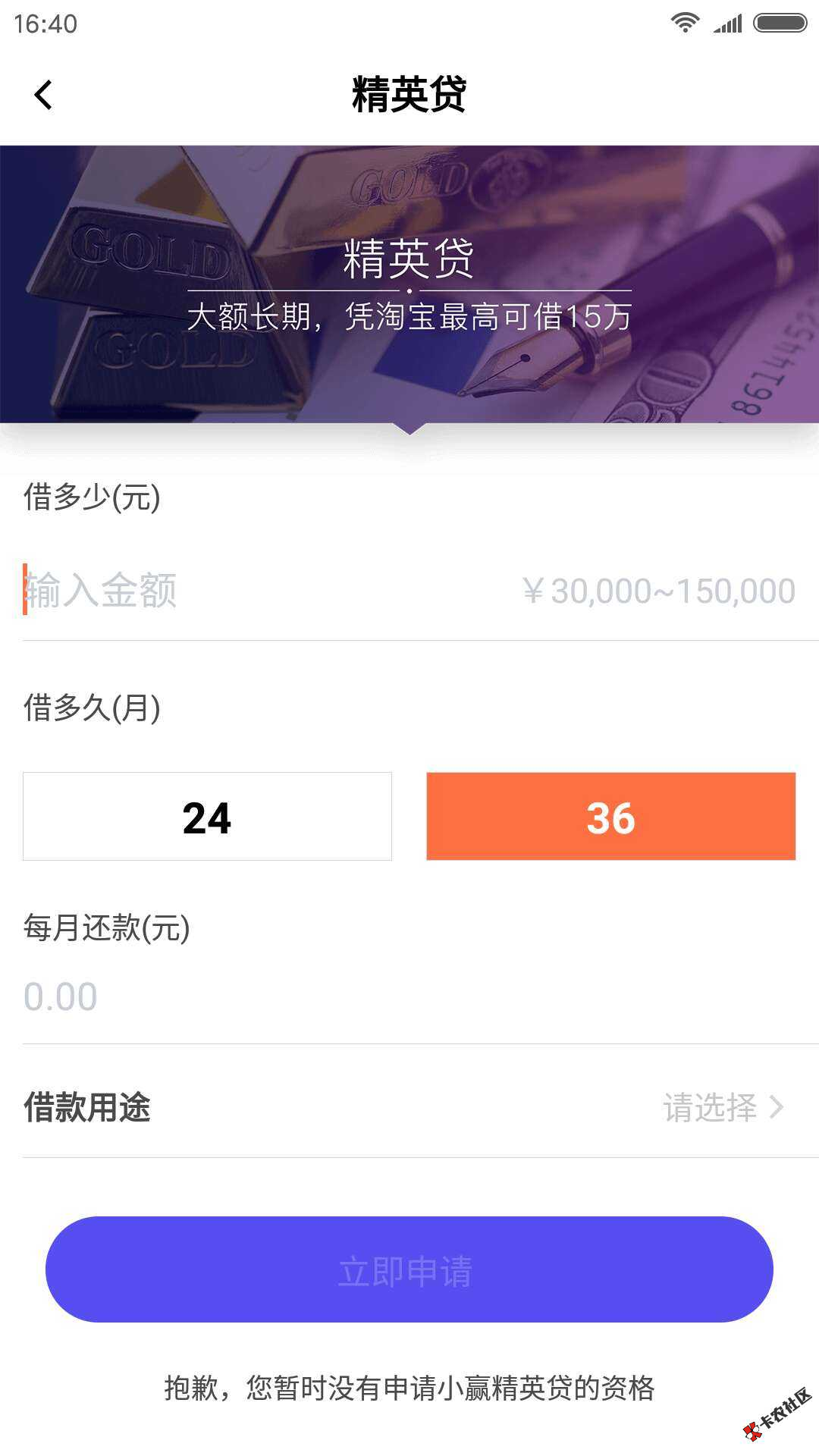 专注信用卡贷款，现在只要你有信用卡，就能给你撸出钱...94 / 作者:卡农110 / 