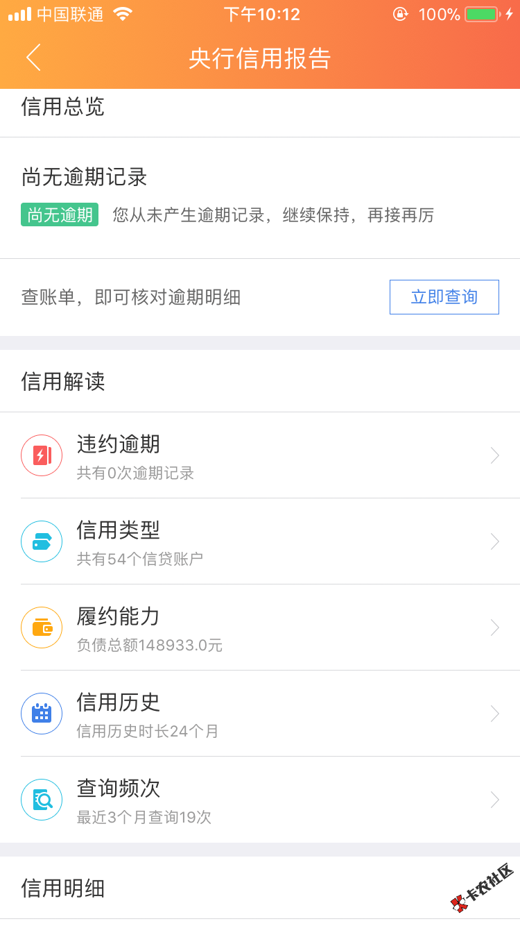 求问，我这征信是不是没救了？68 / 作者:掉坑里了 / 