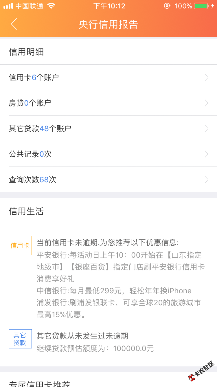 求问，我这征信是不是没救了？57 / 作者:掉坑里了 / 