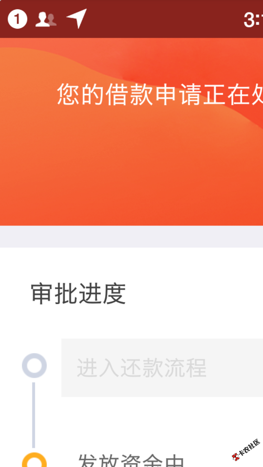 通过了，放款中，不知道能到吗？43 / 作者:失心疯蜀黍 / 