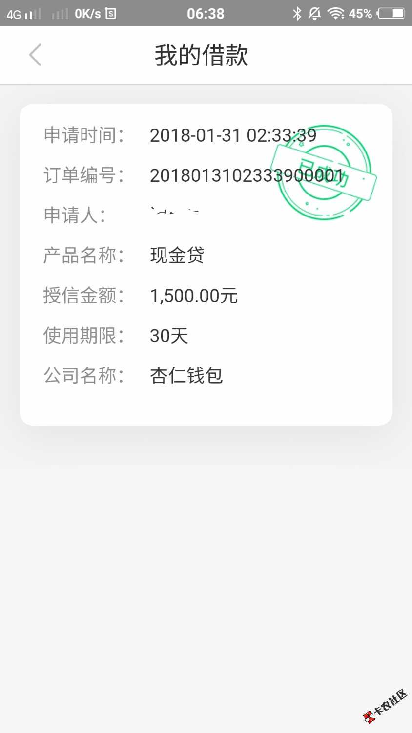 没想到的事情，杏仁钱包竟然能用了73 / 作者:凌68 / 