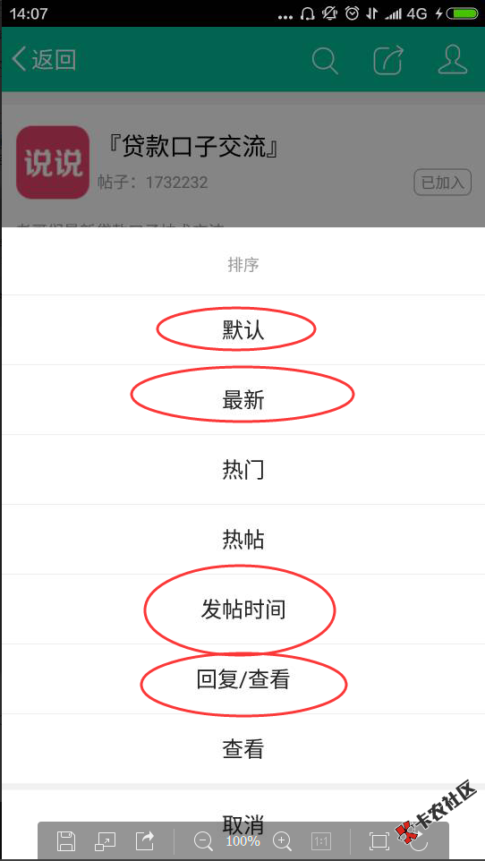 极速蜂鸟.用了好几次.还款后提额到2000了..秒到了57 / 作者:卡农110 / 