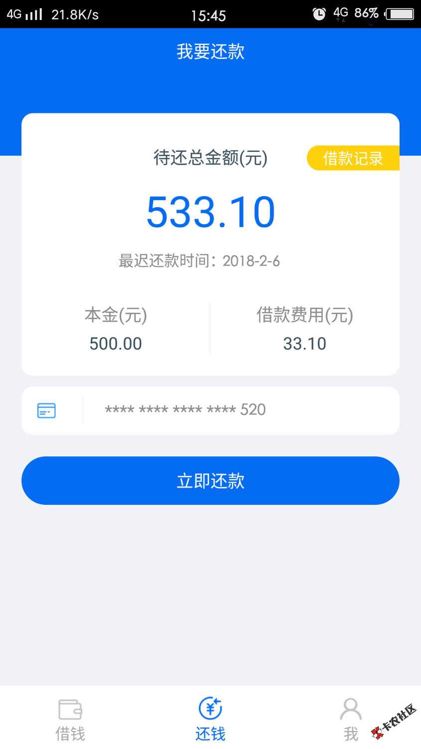 终于下了一个口子，不容易啊！！口子入口，微信直接搜索【小鹅金服】公众号 ...46 / 作者:那个大二的 / 