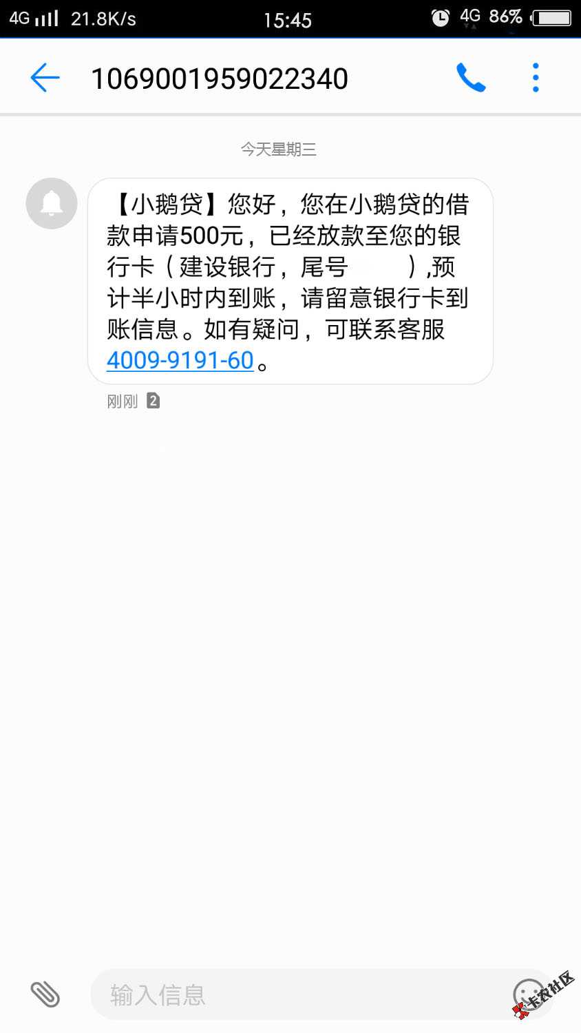 终于下了一个口子，不容易啊！！口子入口，微信直接搜索【小鹅金服】公众号 ...79 / 作者:那个大二的 / 