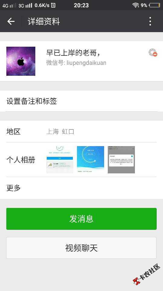 跟卡农的朋友们道个别吧，来卡农没多长时间，没想到在这里遇到要了我命的人 ...32 / 作者:凌68 / 