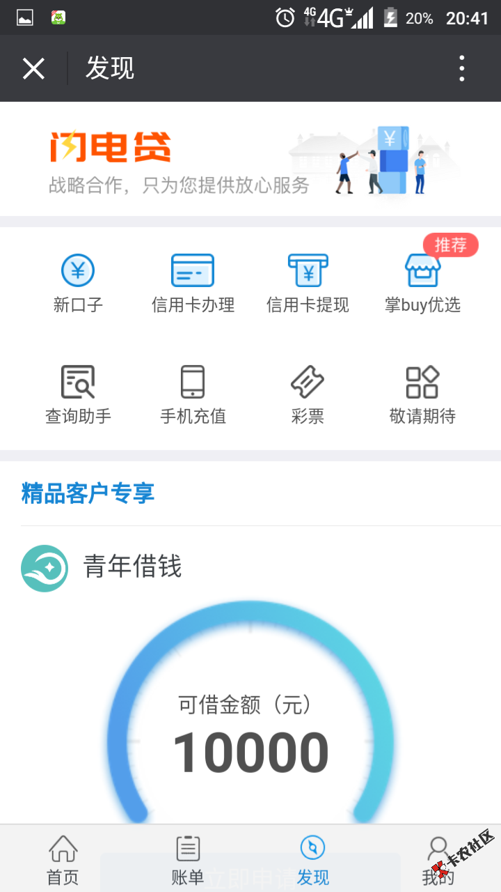 破解闪电借款无法提钱！其实变相为购物萄现。很多不是排队就是无法全额提出 ...47 / 作者:茄克哟 / 