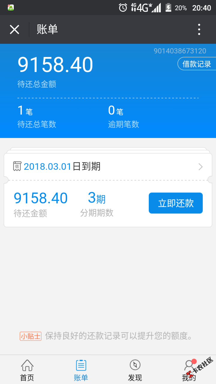 破解闪电借款无法提钱！其实变相为购物萄现。很多不是排队就是无法全额提出 ...23 / 作者:茄克哟 / 