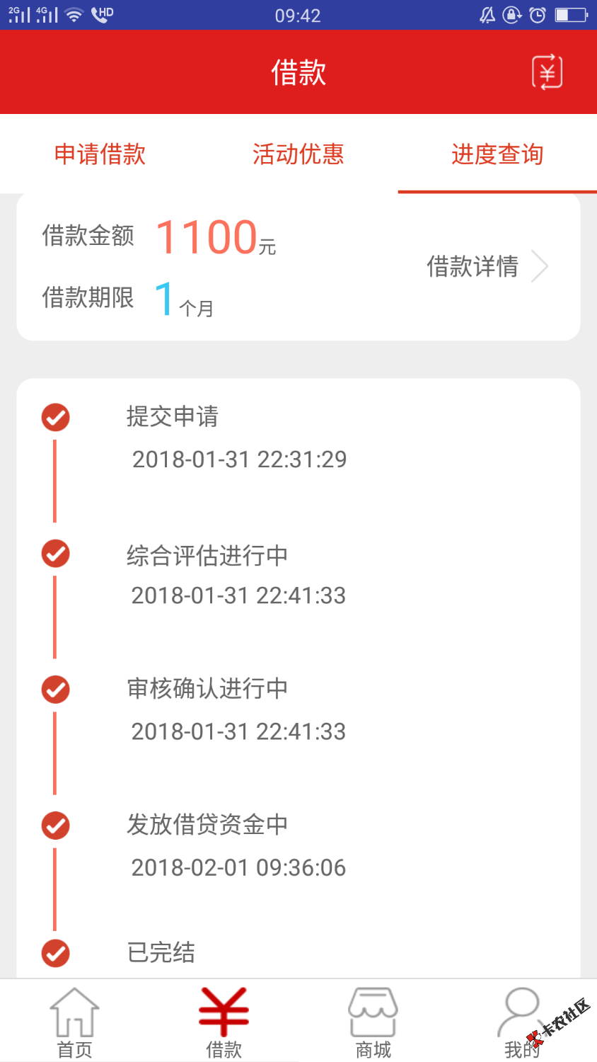 昨天发的米米贷到账了，很稳。18 / 作者:温柔女神小二萌 / 