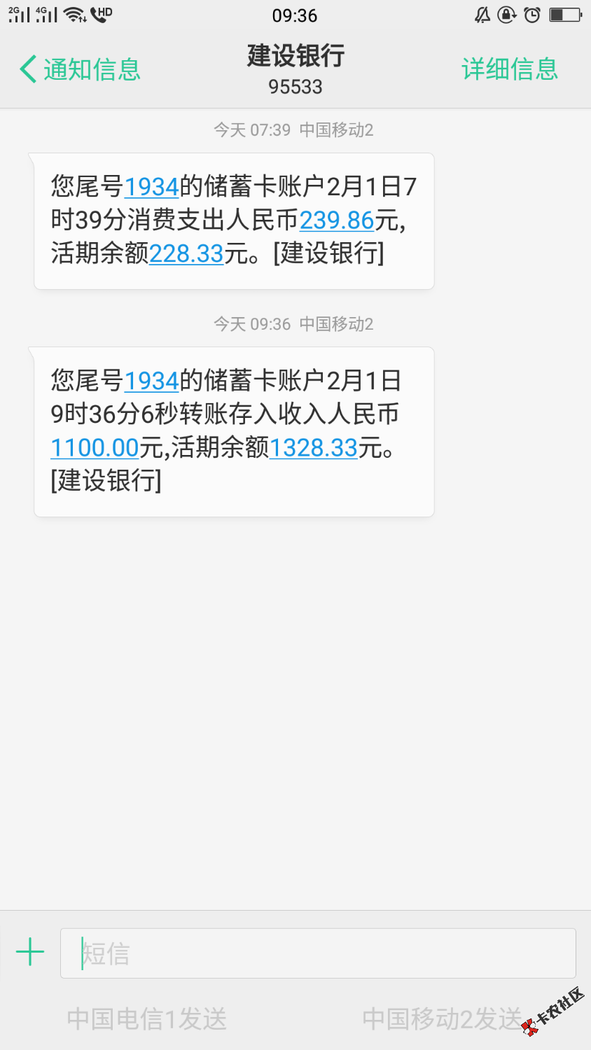 昨天发的米米贷到账了，很稳。53 / 作者:温柔女神小二萌 / 