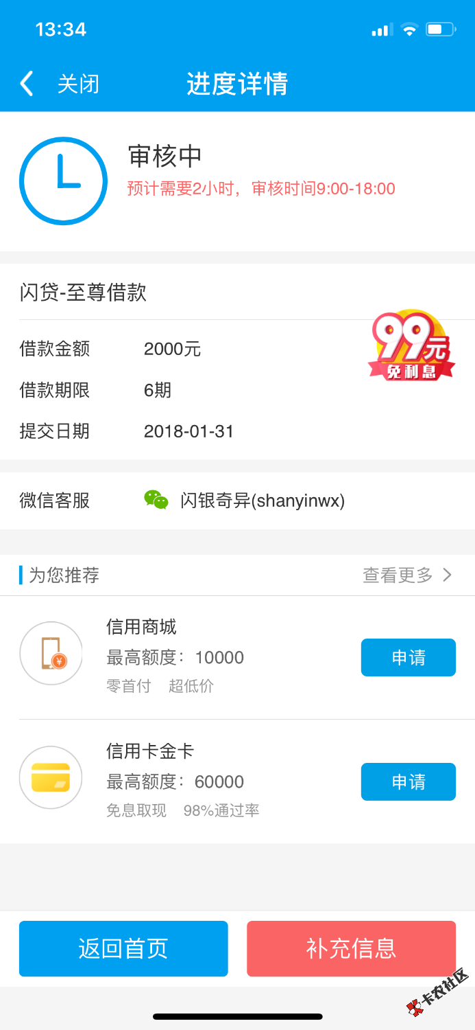 闪银稳吗多久到账审核一天了23 / 作者:灰太狼123456 / 