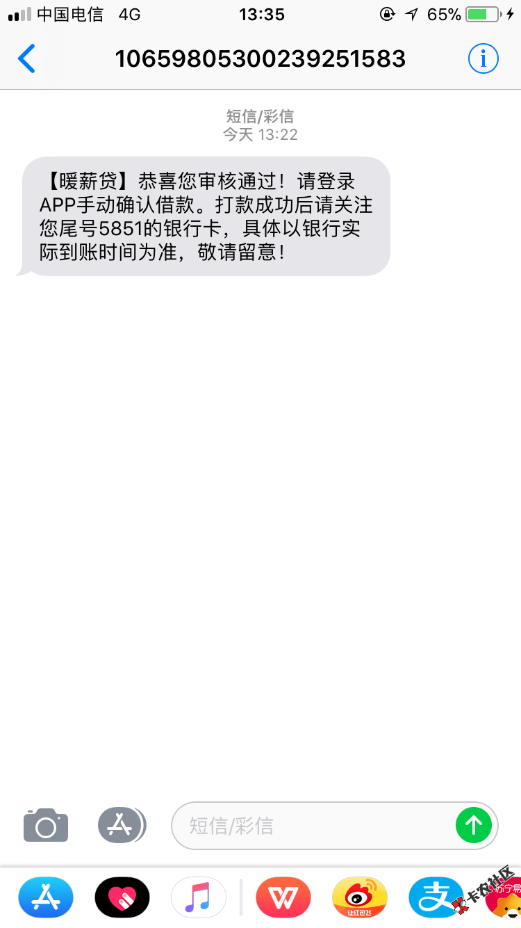 暖薪贷通过，妈的，如果不选择那400多的服务费，就一直申请人数过多申请失 ...14 / 作者:混吃等死 / 