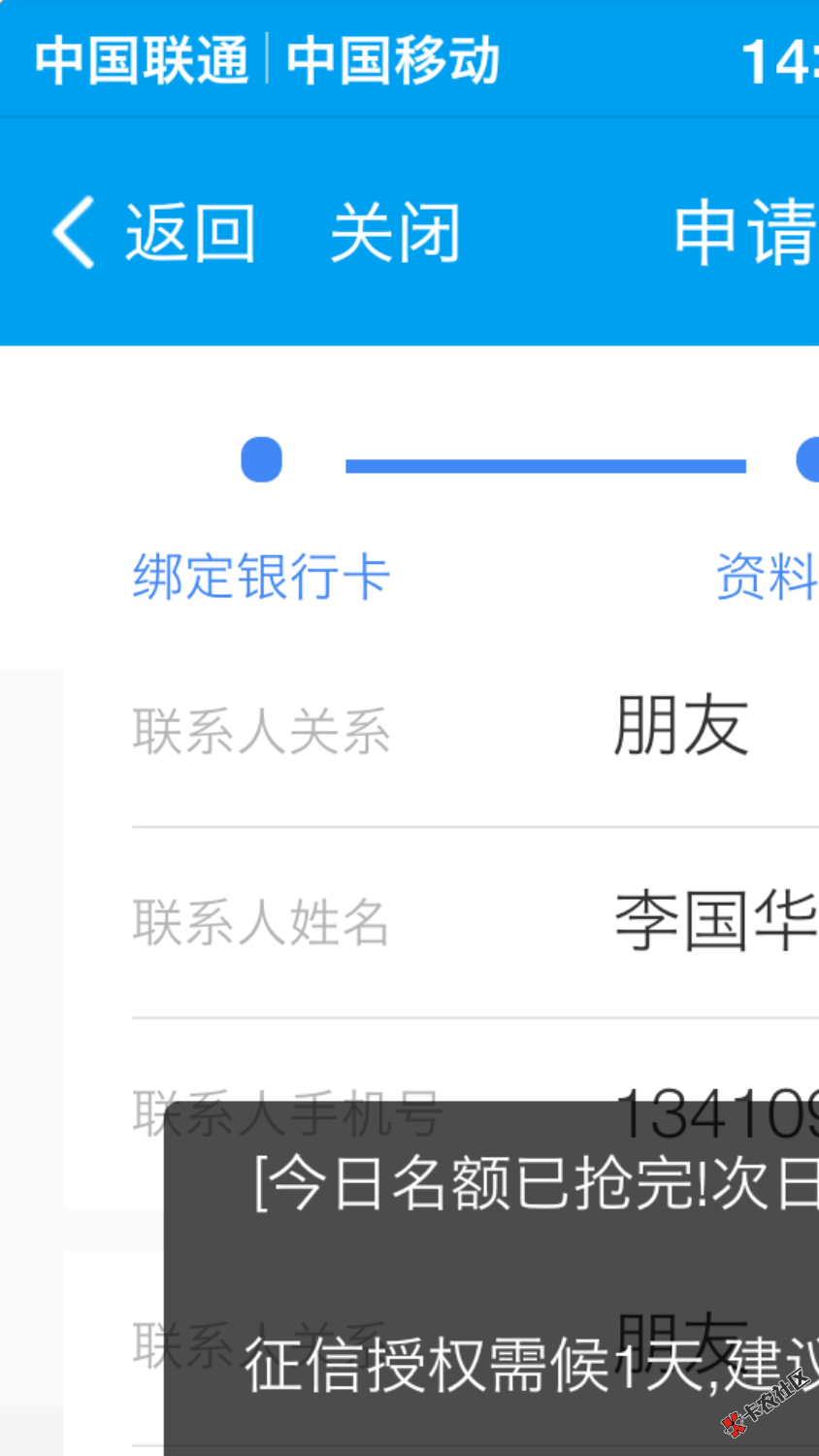闪银大额贷一直是这样的，公积金社保工资银行卡都有，就是负债累累，累，小 ...99 / 作者:飞翔的帅帅 / 
