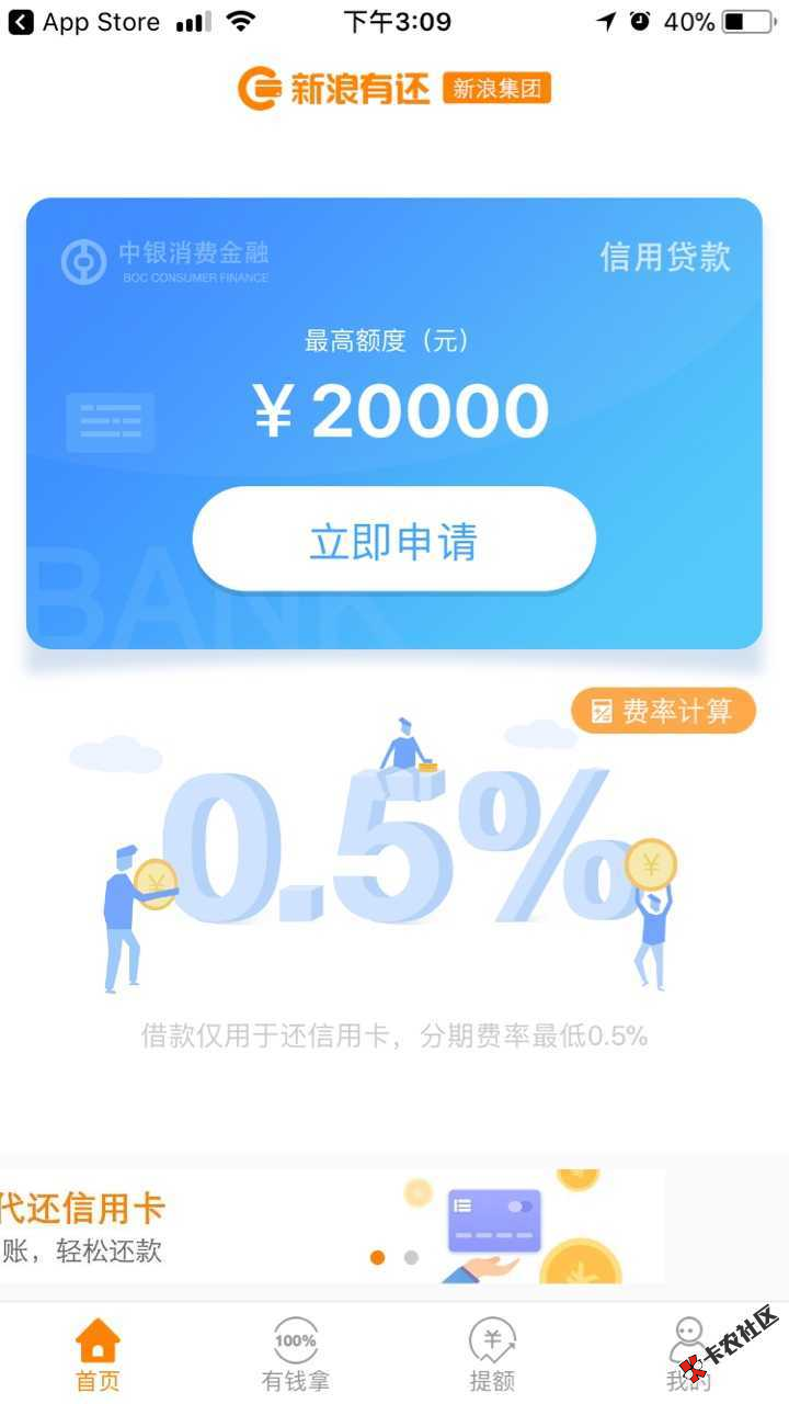 今日中介下款口子 有信用卡就能做 最高2w78 / 作者:卡农小编 / 