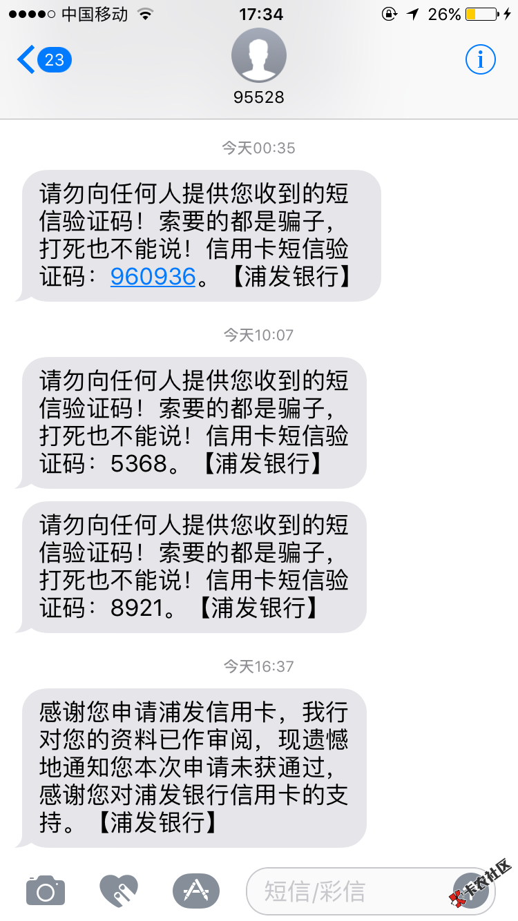 md气s我了，浦发银行信用卡客服给我打电话了，问我的家庭地址填的什么， ...57 / 作者:七月！ / 