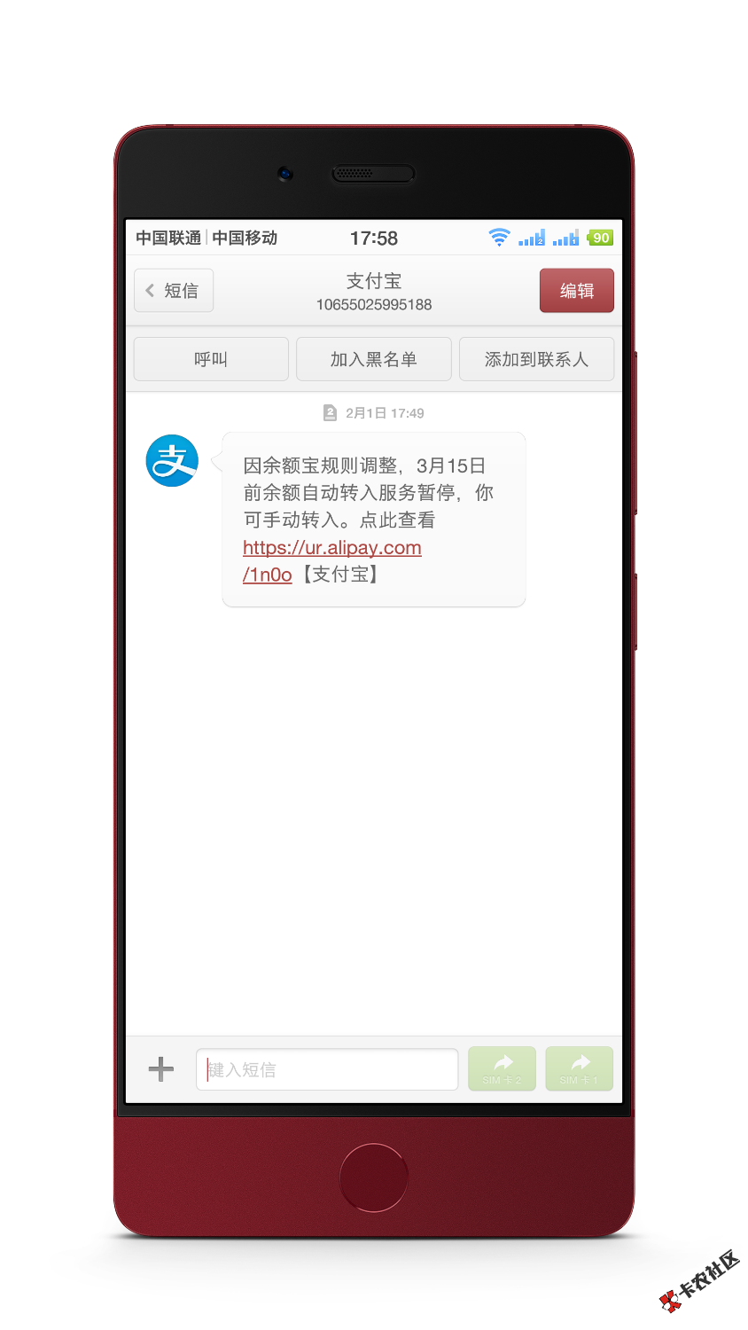 支付宝的余额宝遇到麻烦了，马云说已经做好准备随时可以交给国家 ...60 / 作者:飞翔的帅帅 / 