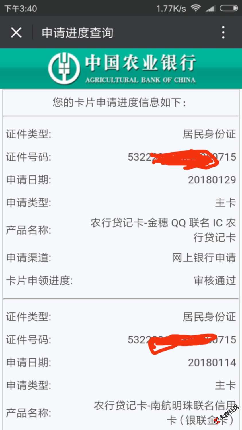 农妇，K宝，30分钟过件。新办的农行储蓄卡，存200大洋。额度15k ...59 / 作者:lsf100811 / 