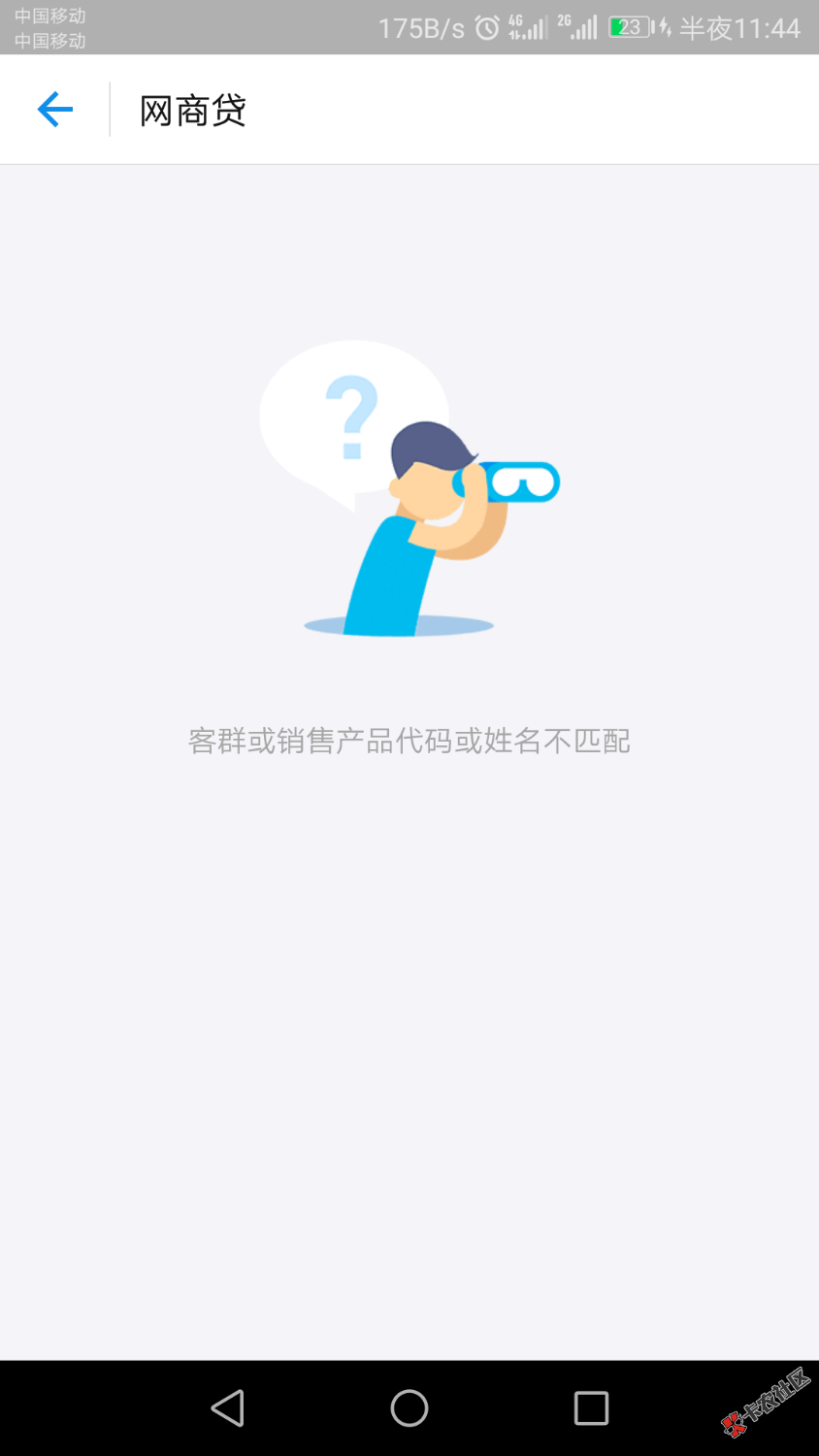 卡农，哈哈，试了一下，所谓的网商贷，灵风易贷。哈哈，你们看看。，。，会 ...41 / 作者:轻叹 / 