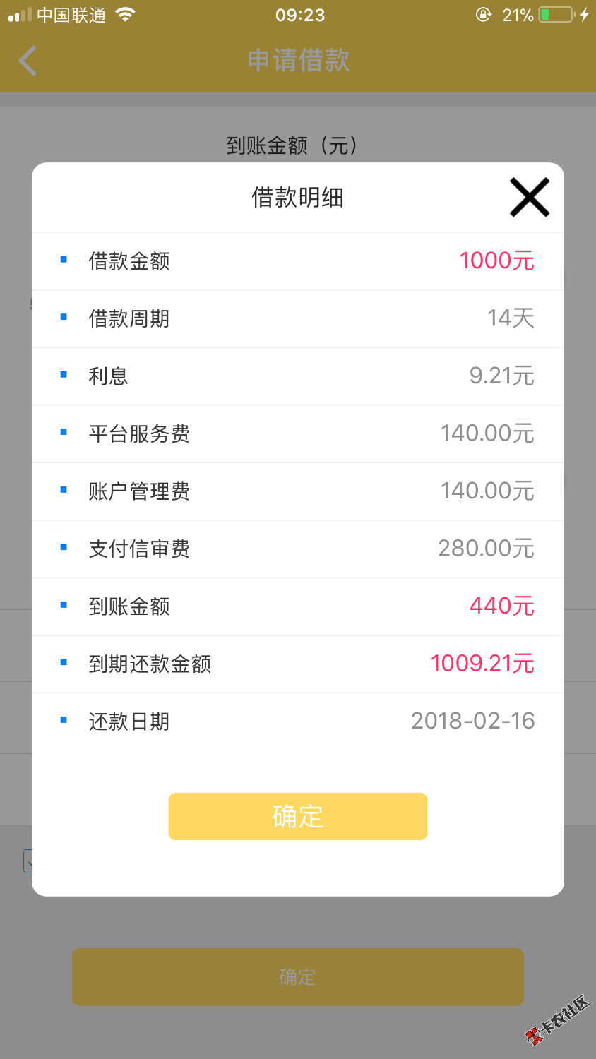 这高炮有点跟我塞脸了。93 / 作者:国民男友 / 