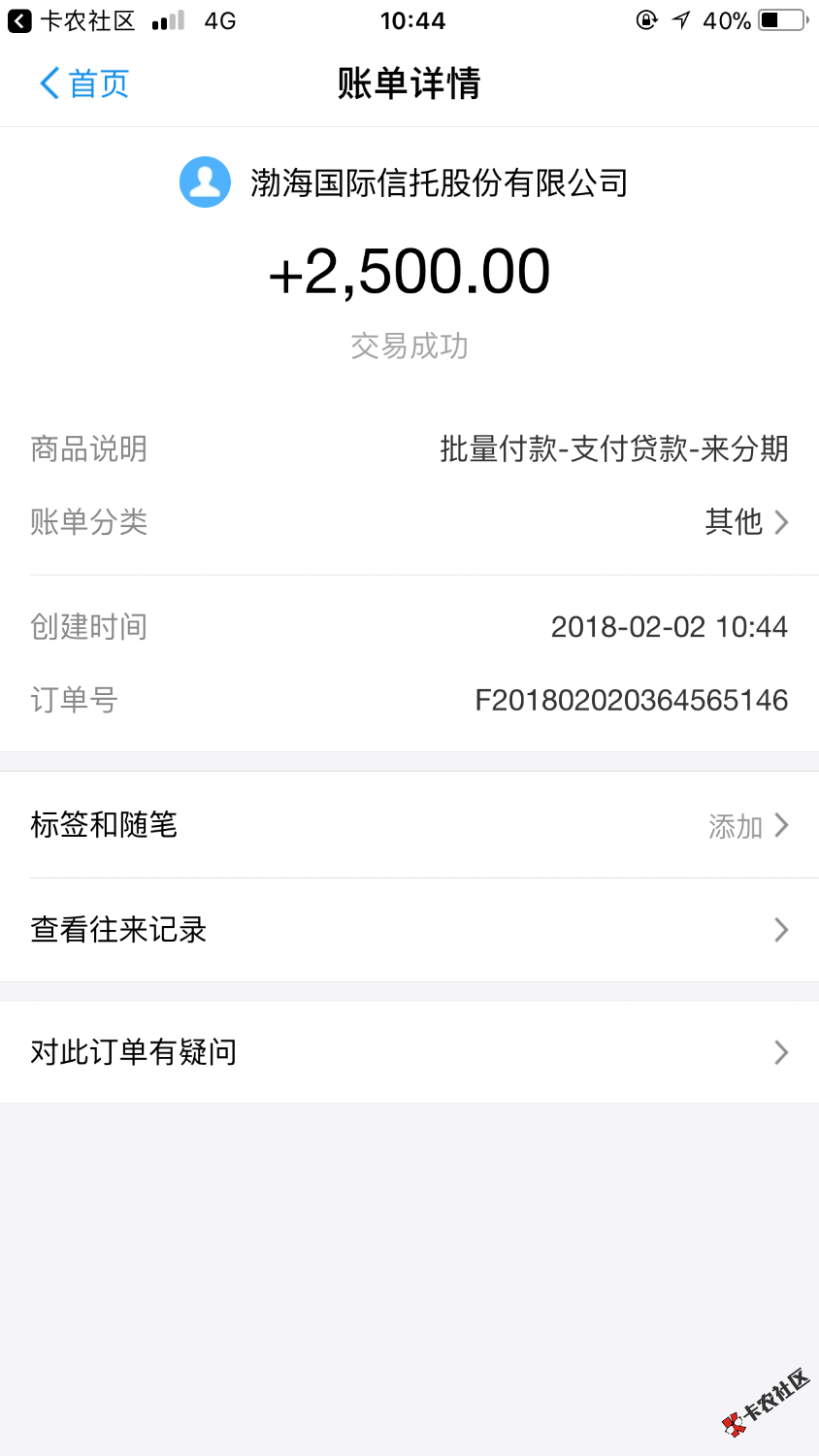 来分期。关于那些资质不符合的。去点提额，淘宝认证。我本来只有500，也是 ...26 / 作者:J、 / 