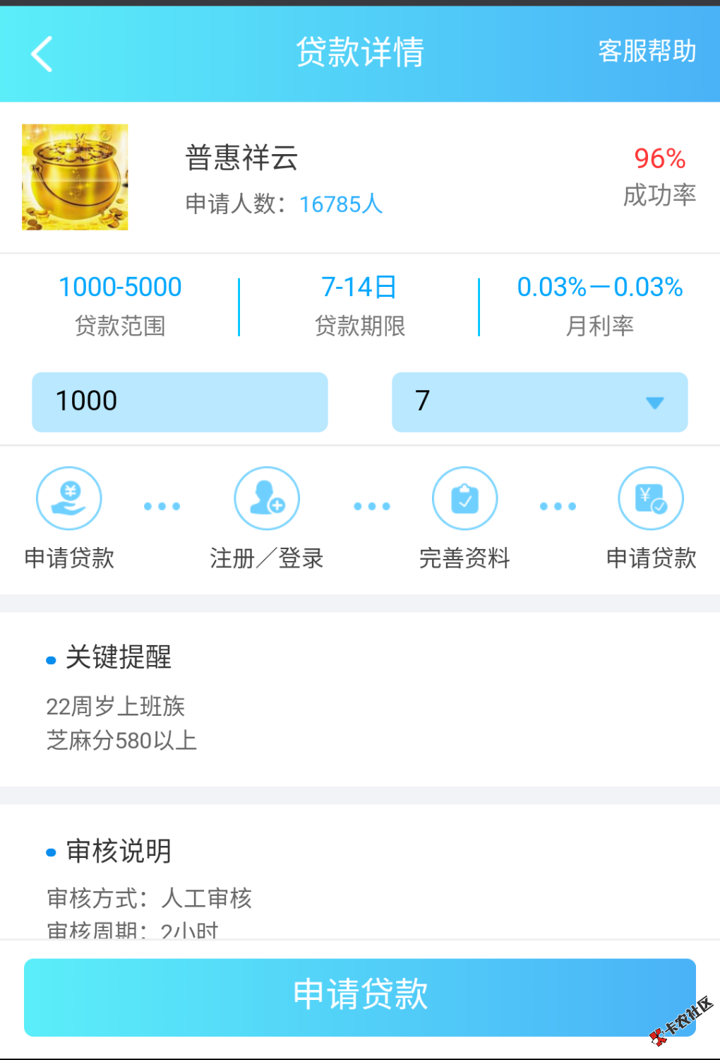 分享三个口子，普惠祥云，壹笔贷，闪租侠53 / 作者:寻米 / 