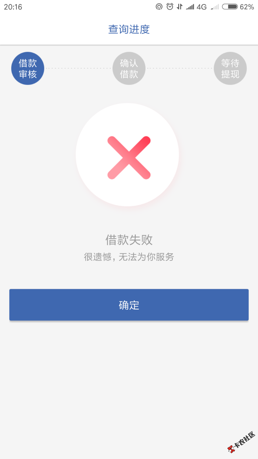 牛呗套路还是咋回事？刚还完就借不出来了啊！53 / 作者:lunaticdao / 