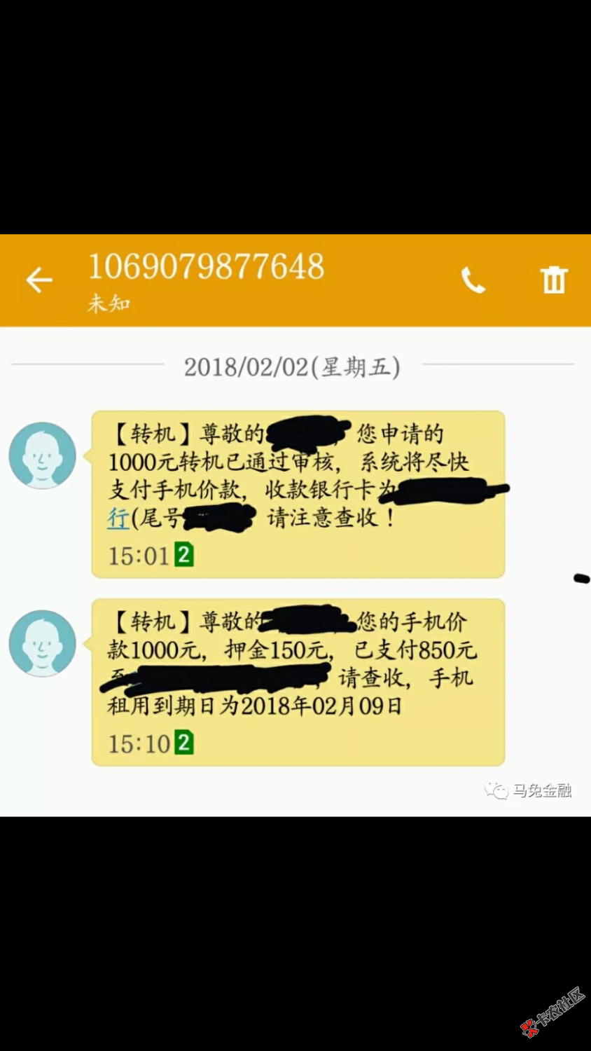 新口子：转机，不要芝麻分20 / 作者:禾田007 / 