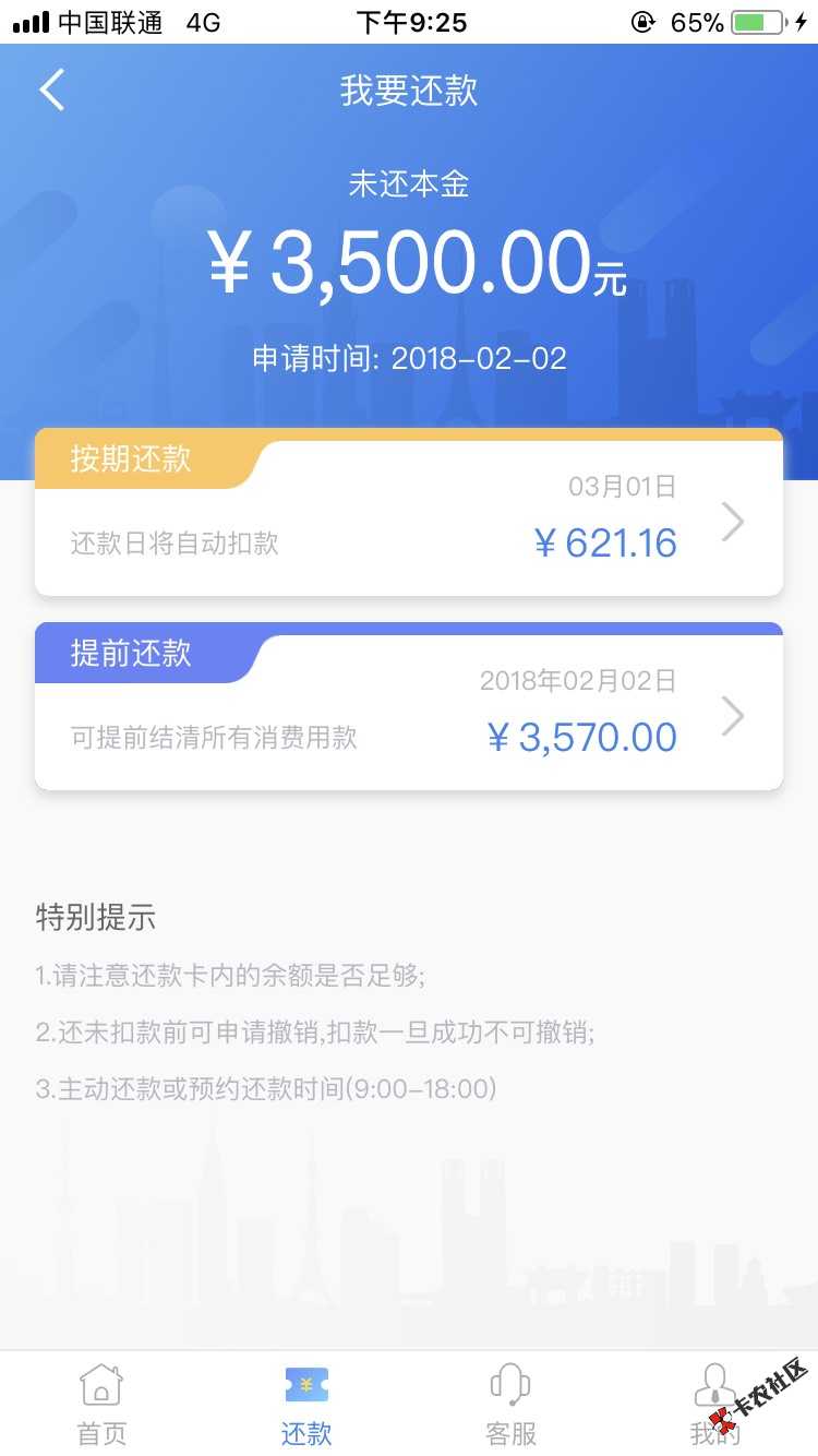 哎哎哎，活了活了，新易贷活了，冲啊！！！，，13 / 作者:掉坑里了 / 