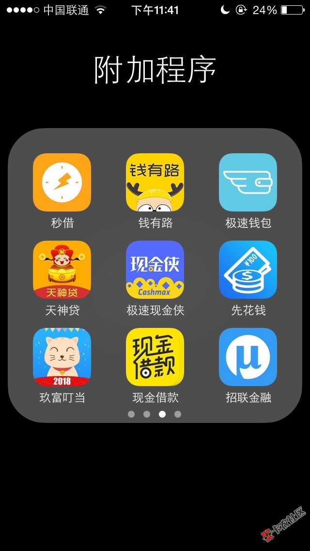 全部7个月！1分未还！求超越…6 / 作者:小小穷 / 