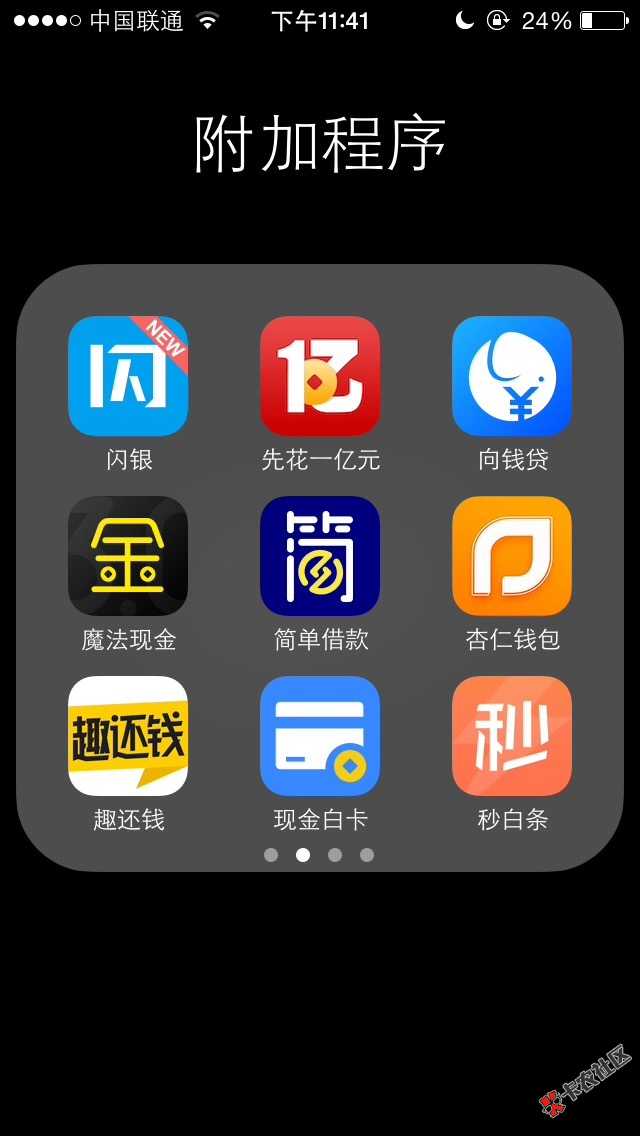 全部7个月！1分未还！求超越…68 / 作者:小小穷 / 