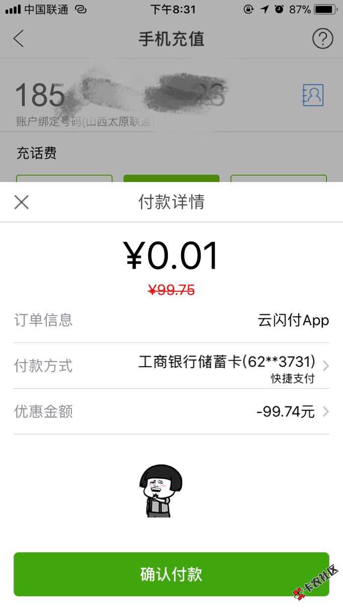 银联钱包发福利了来云闪付领取最高2018元红包，获得福气财气https:wallet.9 ...21 / 作者:上岸无期vhbb / 