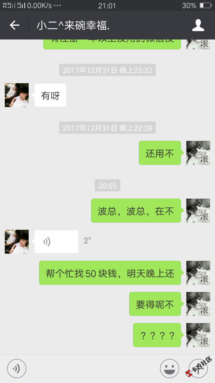什么狗屁兄弟朋友，没钱一个都不认识你，都吹牛逼，草 ...33 / 作者:威:zaj11520 / 