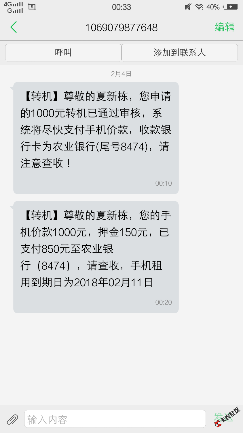 转机不吹牛逼10分钟到账app名子转机不要芝麻分95 / 作者:越来越黑拉 / 