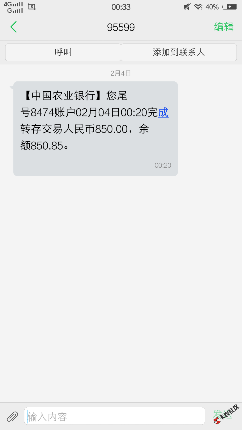 转机不吹牛逼10分钟到账app名子转机不要芝麻分42 / 作者:越来越黑拉 / 
