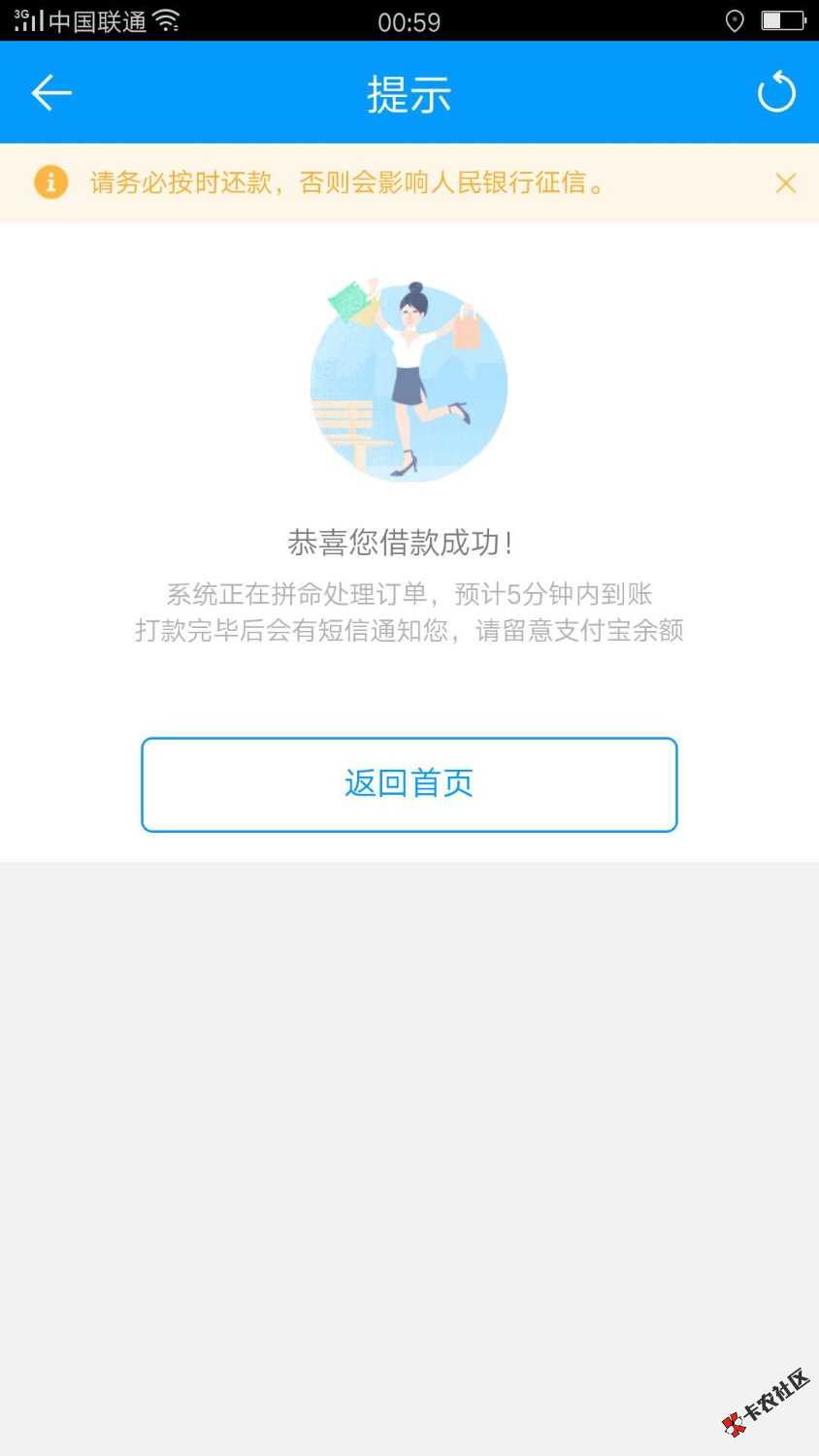 来分期，白天苹果手机一直评分不足，晚上用安卓申请的，认证淘宝通过了！没 ...100 / 作者:zyf2014 / 