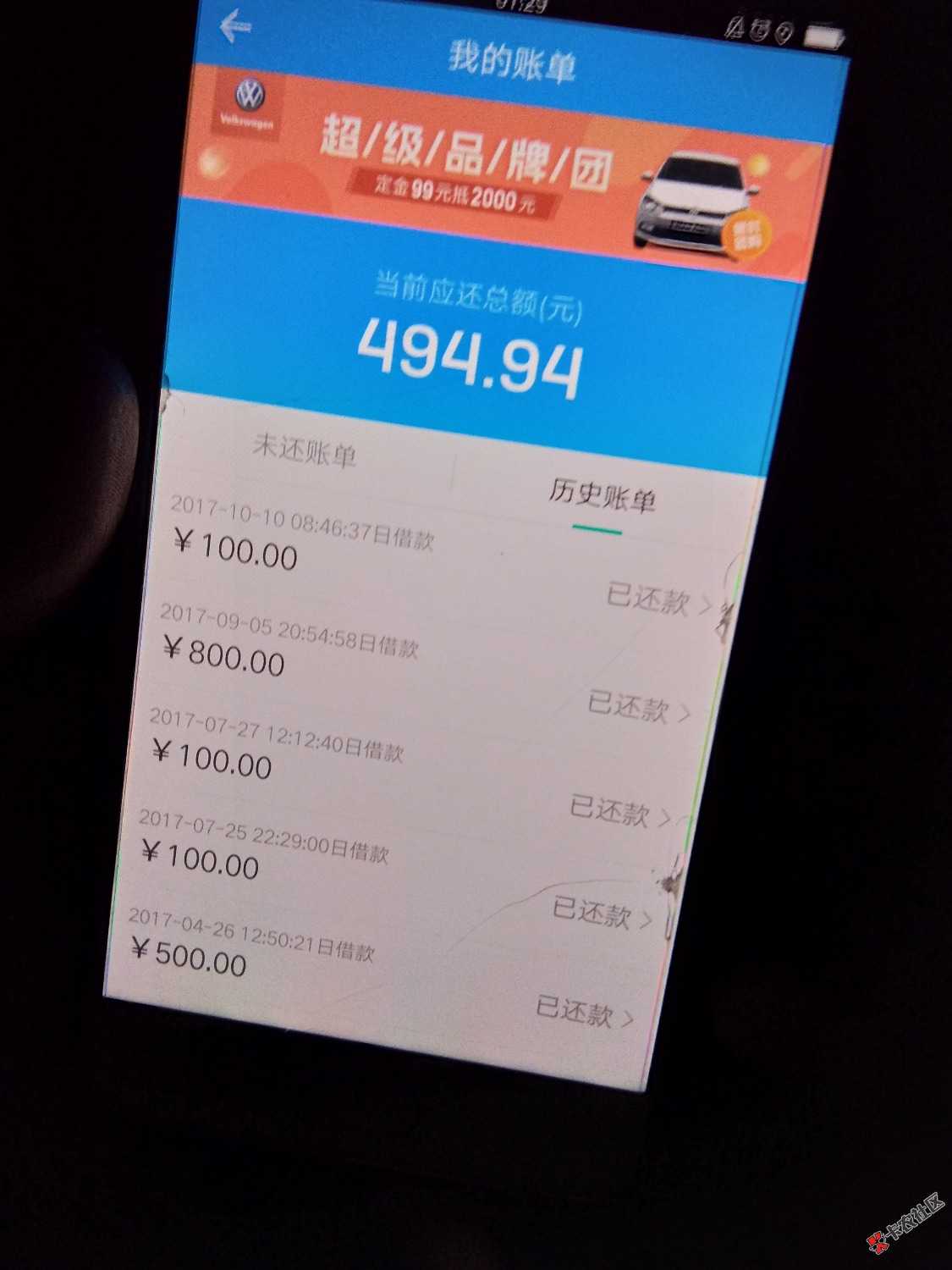 怎么来分期2300的额度怎么变0了20 / 作者:意中人ღ. / 