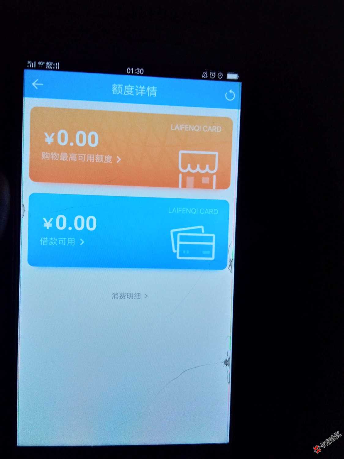 怎么来分期2300的额度怎么变0了82 / 作者:意中人ღ. / 