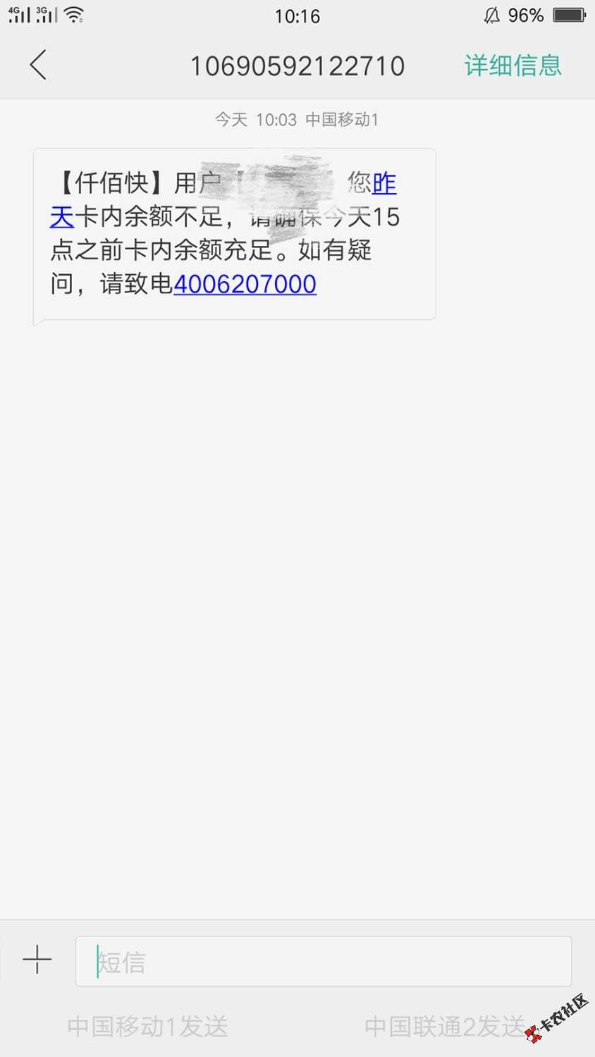 老铁们仟佰快这两天又开始催收了吗？好久没有给我打电话发信息了前天突然给 ...87 / 作者:韩风造型 / 