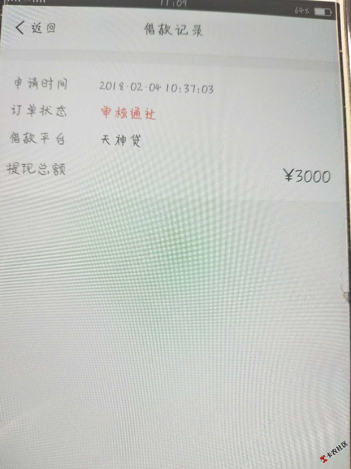 稳不稳老铁5 / 作者:旭日东升87875 / 
