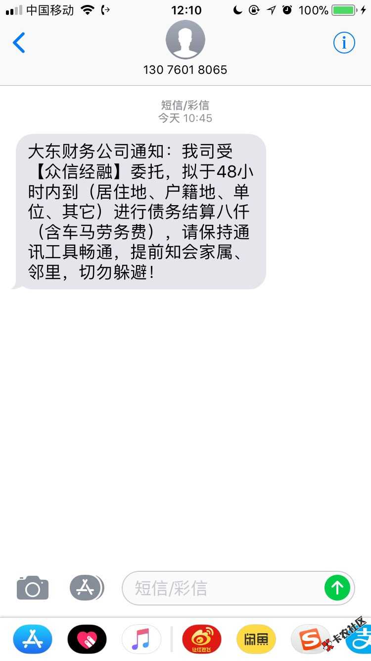 老哥们这是什么公司？重信金融我都没借过。啥意思？什么平台的？ ...79 / 作者:清晨的小鹿 / 