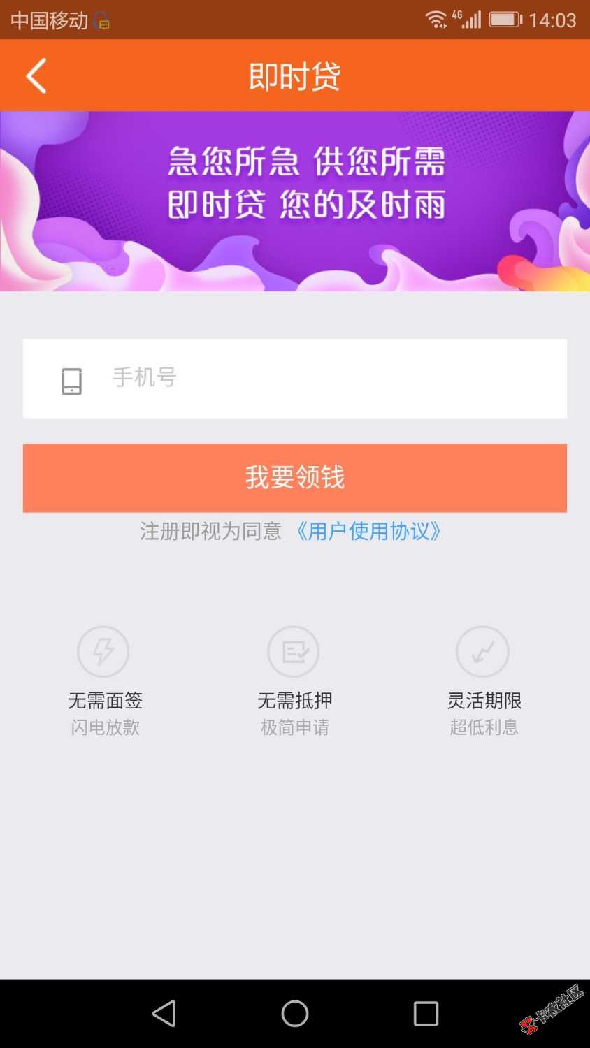 分享三个口子。试一试。即时贷。久久借。上上口袋。 ...58 / 作者:老赖郑yf / 