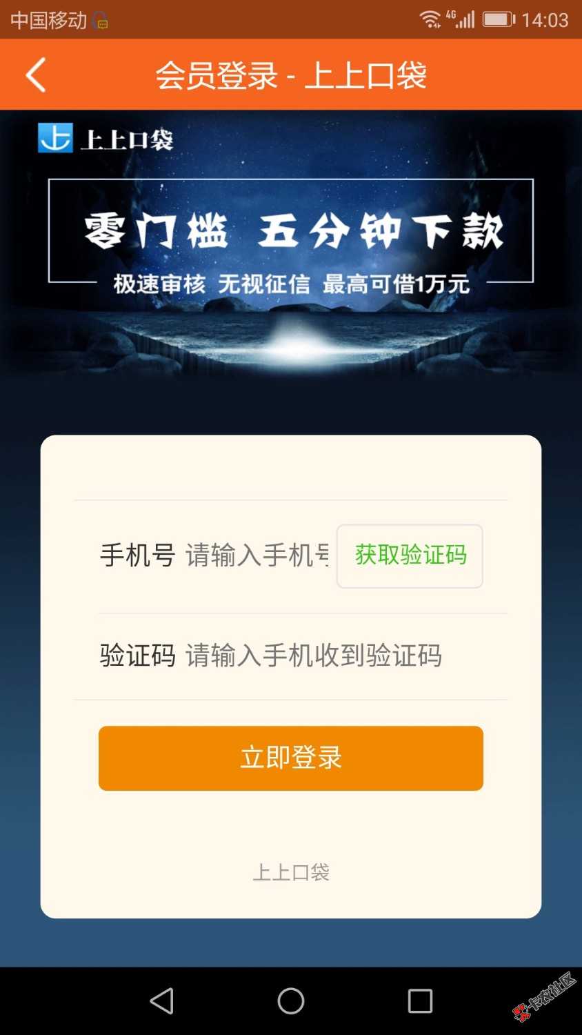 分享三个口子。试一试。即时贷。久久借。上上口袋。 ...86 / 作者:老赖郑yf / 