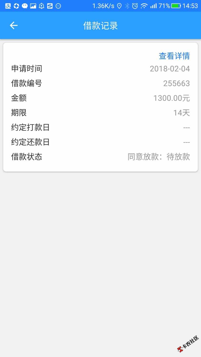 刚刚看到前面有老铁说现贷猫可以下款，就下载试试，不知道能不能下 ...28 / 作者:被网贷套路 / 