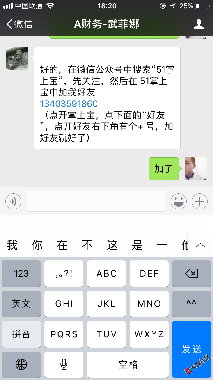 51掌上宝真的简单。接个电话加qq就下款了之前打过我电话我没接一群里老哥刚 ...19 / 作者:VIVAN / 