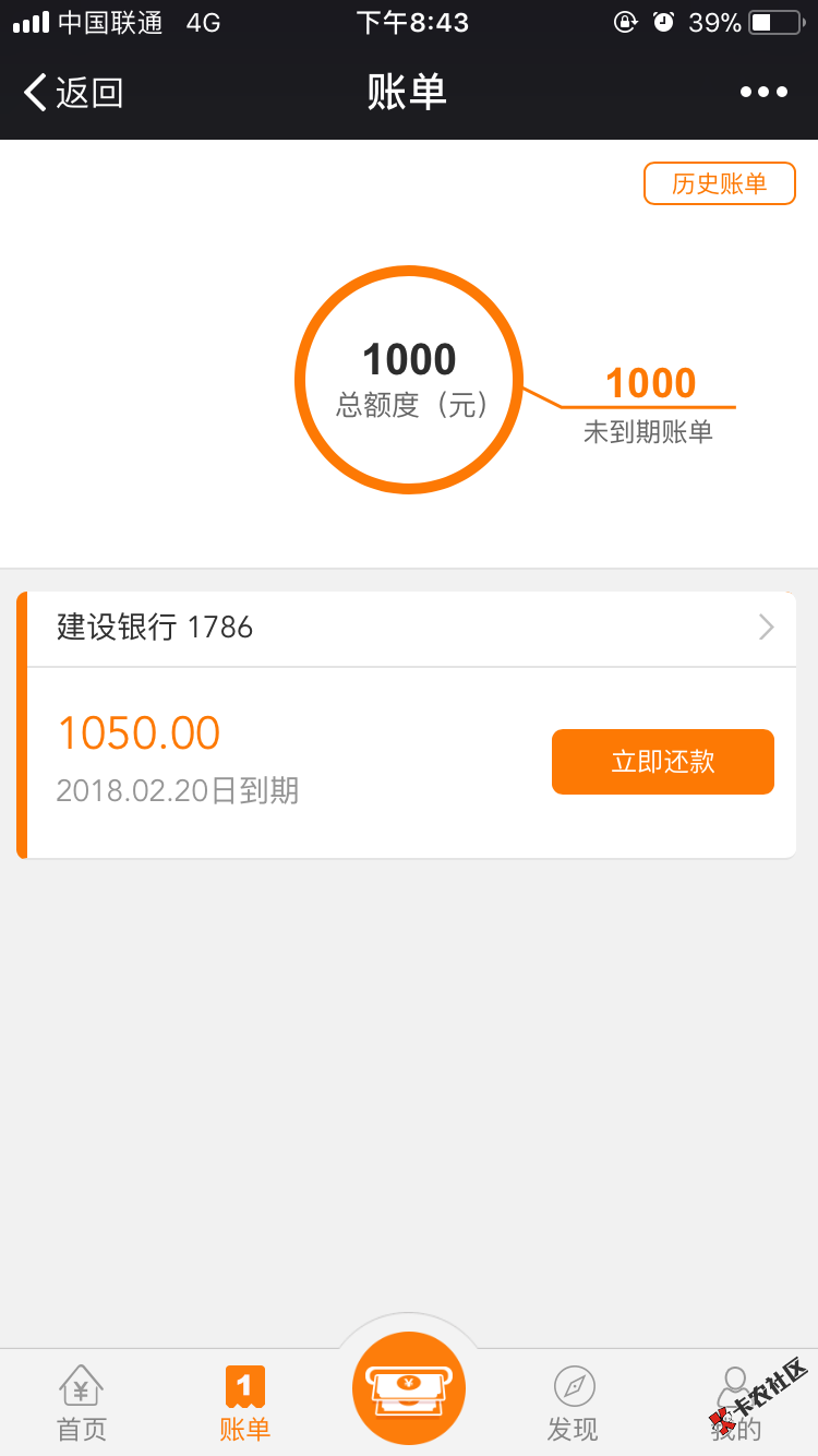 突然看今人热贴有个现金速递下款了，我就上来看看。因为闪电逾期，万年0⃣ ...53 / 作者:0元购车 / 