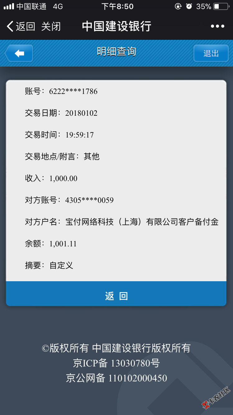 突然看今人热贴有个现金速递下款了，我就上来看看。因为闪电逾期，万年0⃣ ...74 / 作者:0元购车 / 