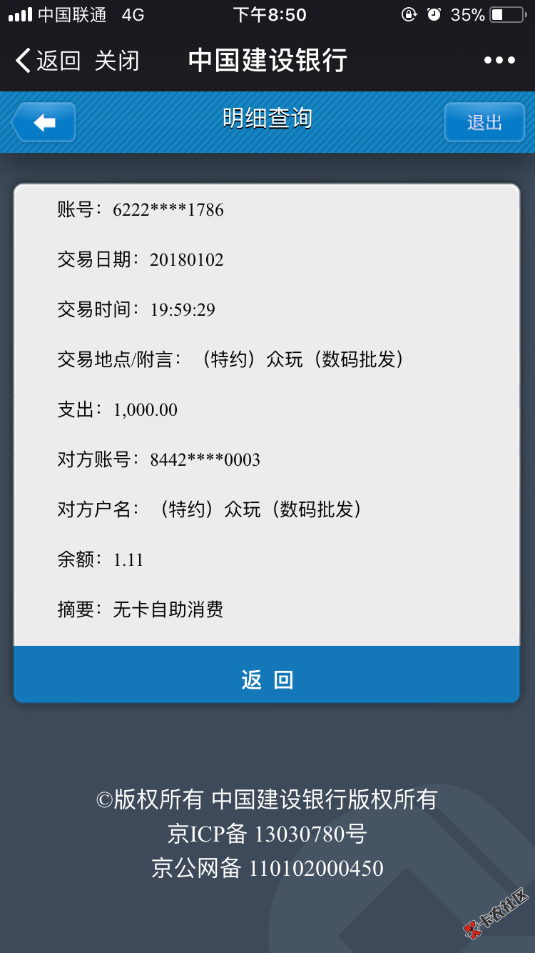 突然看今人热贴有个现金速递下款了，我就上来看看。因为闪电逾期，万年0⃣ ...6 / 作者:0元购车 / 