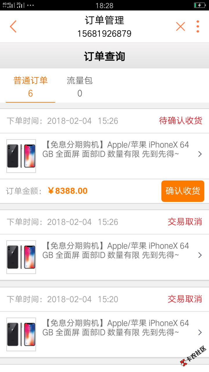 没撸的了套一个手机6 / 作者:骚逼 / 